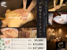 ザ クラス 和み 月島店(THE CLASS)/NEW OPEN｜月島店8/17～