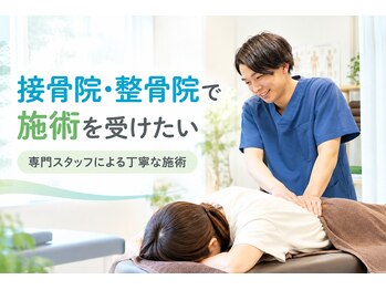 水戸かえで接骨院の写真/筋肉、骨格のプロによる施術を受けてみませんか？なぜツラくなるのかの原因追求から根本改善へ導きます♪