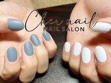 シェル ネイル(Cher nail)/マットコート【Cher nail】