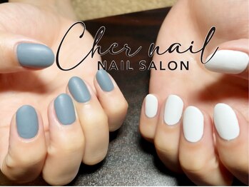 シェル ネイル(Cher nail)/マットコート【Cher nail】