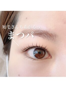 ガレリア アイデザイン KHビル店(GALLARIA Eye design)/短くても上がる♪カールデザイン