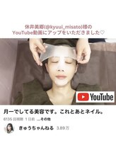 ルーミー 南青山(LUME)/YouTubeにご紹介いただきました