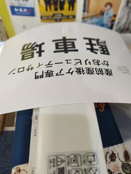 かおりビューティサロン/当院専用駐車場の目印