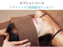 リープル(Leapl)/[腸もみ]腸もみオプション施術7