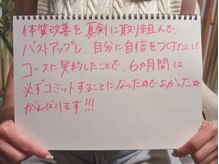 リール 恵比寿店(RIRE)/バストアップ&ケア★口コミ★