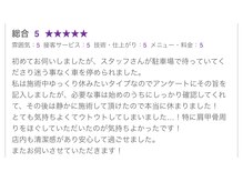 アマテル(AMATERU)/口コミありがとうございます！