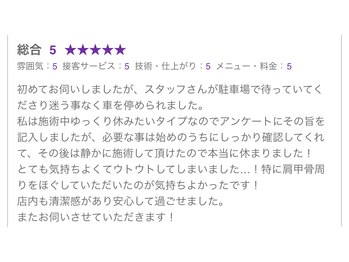 アマテル(AMATERU)/口コミありがとうございます！