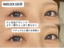 アイリス 近鉄八尾(Iris.)/バインドロック100束