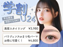 アイラッシュサロン ブラン 大分駅前店(Eyelash Salon Blanc)