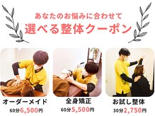 ヒラソル整骨院(hirasol整骨院)