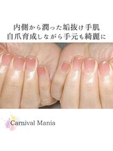 カーニバルマニア 三田店(Carnival Mania)/
