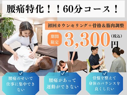 ボディマネジメント整体院 吉祥寺の写真