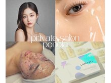 private salon Ponola【ポノーラ】