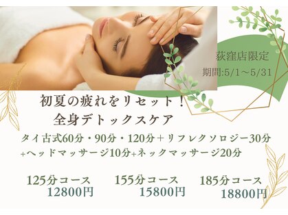 ワイガーデン 荻窪店の写真
