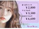 エーネイル エーラッシュ(A-NAIL A-LASH)の写真