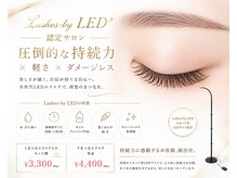 バタフライジュエル 問屋町店(ButterflyJewel)の雰囲気(JIS規格認定のLED使用!最小限の光と熱が特徴のLashes-byLED施術)