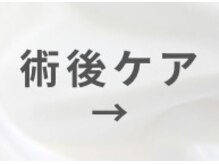 アピ(api)/インディバで術前・術後ケア
