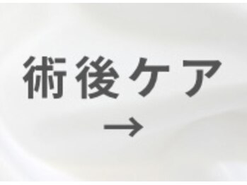 アピ(api)/インディバで術前・術後ケア