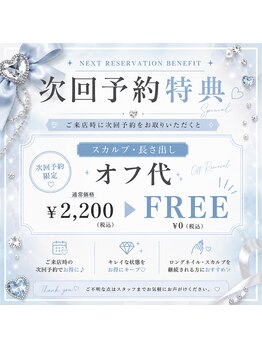 バラ 熊本店(VALLA)/★スカルプ次回予約特典★