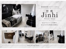 ジンヒ(Jinhi)