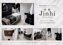 ジンヒ(Jinhi)