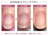 【3ヶ月集中】自爪育成スペシャルコース(全10回)★¥68000→¥65000