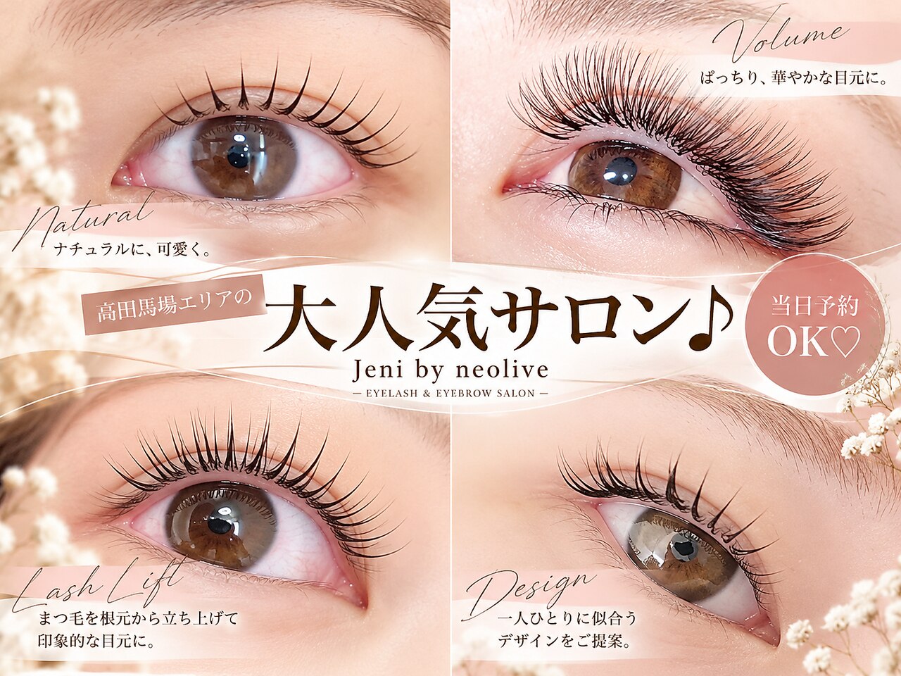 ジェニーバイネオリーブ(Jeni by neolive)｜ホットペッパービューティー