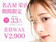 イーグル 栄(EAGLE)の写真