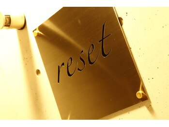 リセット(reset)/皆様の癒しの隠れ家 reset