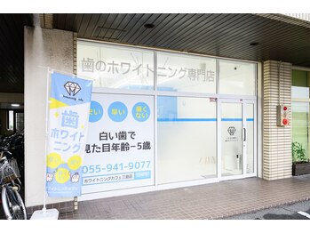 ホワイトニングカフェ 三島店/経路4