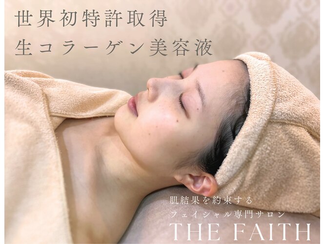 ザ フェース 京都御池店(THE FAITH)｜ホットペッパービューティー