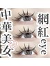 《Yudiaオリジナル圧倒的束感LEDワンホン網紅60束》