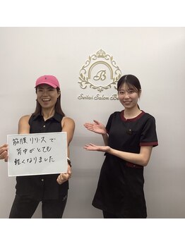 ベル/40代のお客様の声【骨盤矯正】