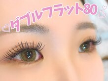 アルレ(ALRE)/ダブルフラット80