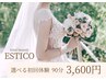 《人気No.1まずはお試し》小顔/毛穴/肩甲骨/二の腕/ハミ肉★選べる体験90分