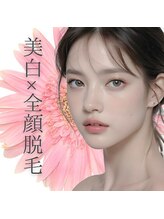 ジヒカ(ZIHICA)/美白全顔脱毛体験