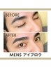 メンズアイブロウ WAX脱毛＋眉パーマ ￥11,000→¥5,980