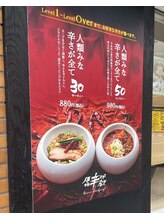 エステ de AAC 所沢/辛いラーメン