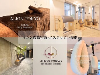 アライントウキョウ(ALIGN TOKYO)