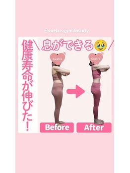 キュートレ 門前仲町店(Cuetre)/お客様のビフォアフ♪