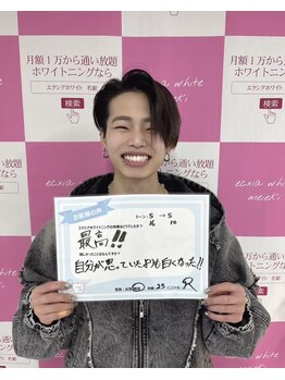 エクシアホワイト 平岸駅前店/お客様の口コミのご紹介☆