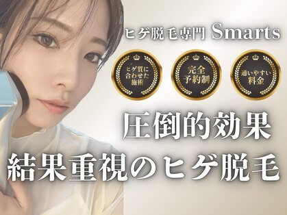 スマーツ(Smarts)の写真