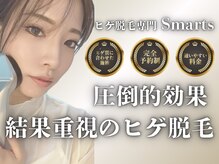 スマーツ(Smarts)