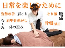 かたぎはら鍼灸整骨院