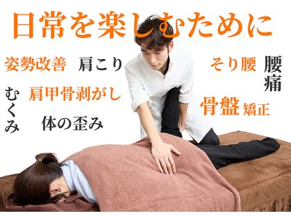 かたぎはら鍼灸整骨院の写真