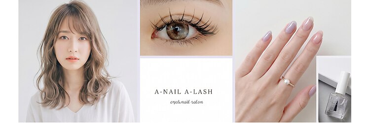 エーネイル エーラッシュ(A-NAIL A-LASH)のサロンヘッダー