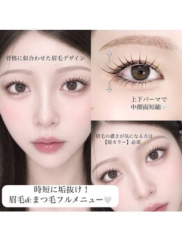 プルア 表参道(PULUA)の写真/まつげパーマ&眉スタイリングで自信の持てる目元をプロデュース♪垢抜けを叶えるなら《PULUA》で☆[表参道]