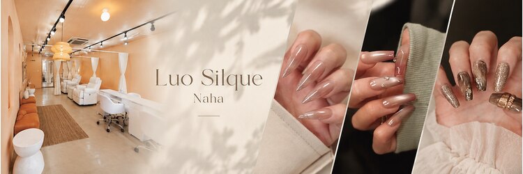 ルオシルク ナハ(Luo Silque Naha)のサロンヘッダー