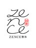 【根本矯正（骨盤・猫背）30分】　※2回目以降の方限定
