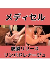 ビーバランス 本町店(美-Balance) メディ セル
